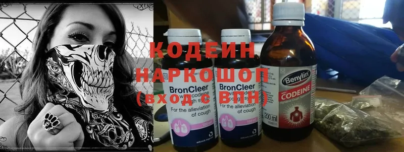 Codein Purple Drank  Калачинск 